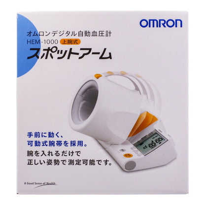 未使用品 オムロン デジタル自動血圧計 HEM-1000 スポットアーム 医療機器認証番号:218AGBZX00030A01 中古 a1