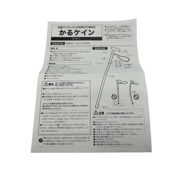 田辺プレス 超軽量合金製 伸縮式杖 かるケイン 青墨(あおずみ) Lサイズ 85~95cm MGPN-011 杖 高齢者 歩行補助 長さ調整 中古 W４
