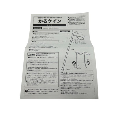 田辺プレス 超軽量合金製 伸縮式杖 かるケイン 青墨(あおずみ) Lサイズ 85~95cm MGPN-011 杖 高齢者 歩行補助 長さ調整 中古 W４