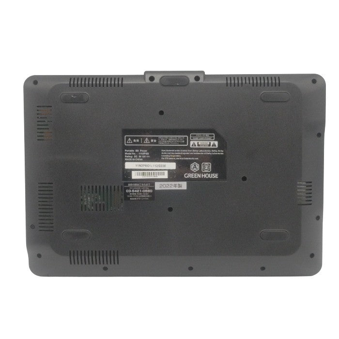 GREEN HOUSE グリーンハウス 11.6型 ポータブルブルーレイプレーヤー 11N2PBD 中古 H4