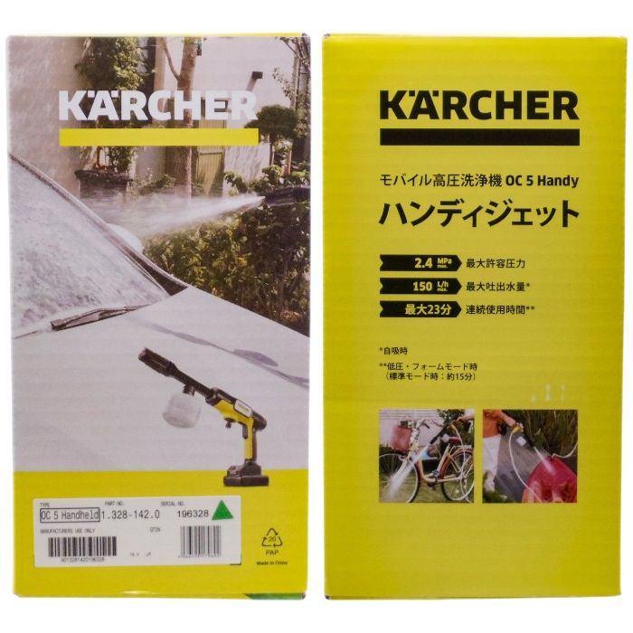 未開封品 ケルヒャー(Karcher) OC 5 Handy 1.328-142.0 モバイル高圧洗浄機 OC 5 Handy ハンディジェット 中古 a1