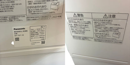 パナソニック 食器洗い乾燥機 食洗機 工事不要 スリムサイズ タンク式 ホワイト NP-TSP1-W Panasonic 4人まで シンク横 食器洗い 中古 W1