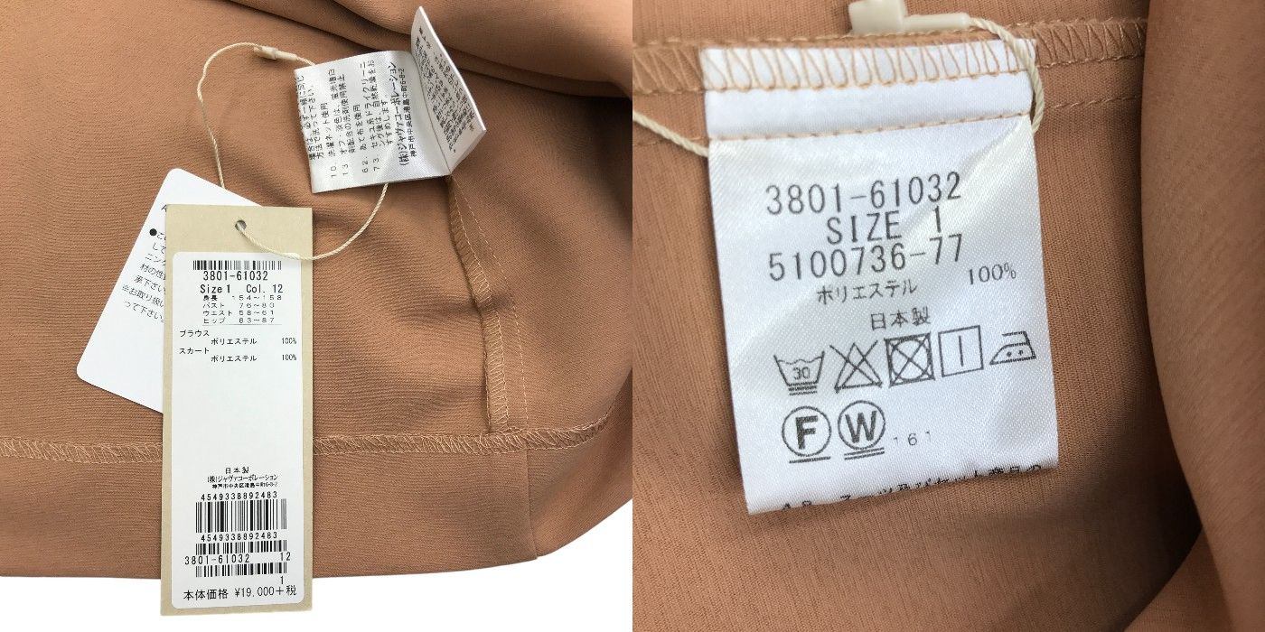 Droite lautreamont ドロワット ロートレアモン ブラウス スカート セットアップ サイズ1 S レディース おしゃれ 春 中古 KW1