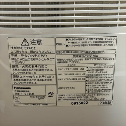 パナソニック 衣類乾燥除湿機 デシカント方式 ~14畳 ブルー F-YZT60-A Panasonic 梅雨 雨 洗濯 家電 中古 W４