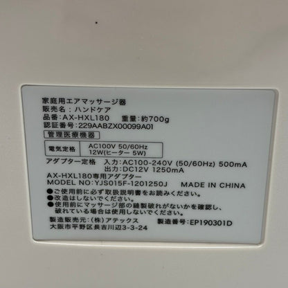 未使用品 ATEX アテックス ルルド ハンドケア ホワイト AX-HXL180wh マッサージ機 手 マッサージ 全体 指先 医療機器認証番号：302AABZX00005000 中古 W４
