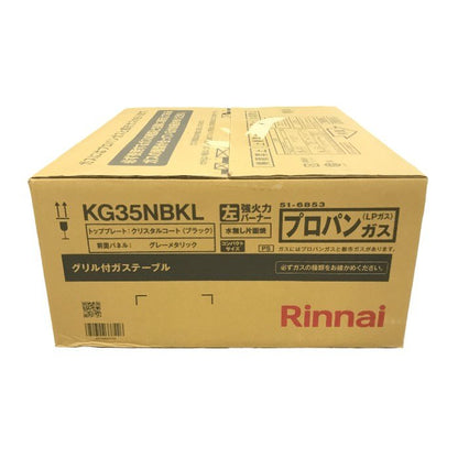 リンナイ ガステーブル ブラック プロパンガス用 水無し片面焼きグリル 据え置き LP コンロ 左強火力 KG35NBKL 中古 T1