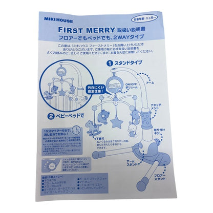 MIKIHOUSE ミキハウス ファーストメリー ベビー用品 おもちゃ 0歳から 2WAY 中古 W４