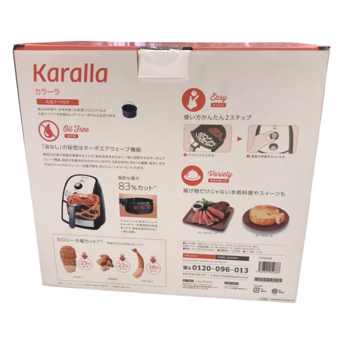 ショップジャパン Karalla カラーラ ノンフライヤー 熱風揚げ物調理機器 FN005326 中古 Y1