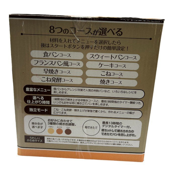 未開封品 VERSOS ベルソス ホームベーカリー 0.8斤 オレンジ VS-K-002 調理 家電 パン 食パン フランスパン 中古 W４