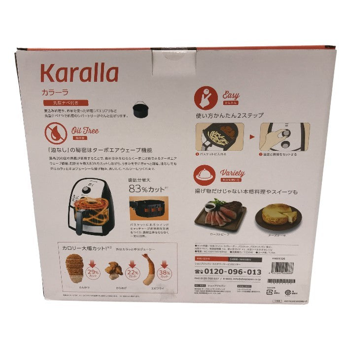 ショップジャパン Karalla カラーラ ノンフライヤー 熱風揚げ物調理機器 FN005326 中古 Y1