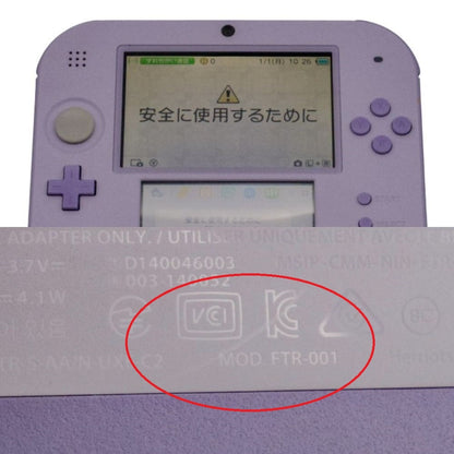 任天堂 Nintendo 2DS ラベンダー FTR-001 本体 中古 a1