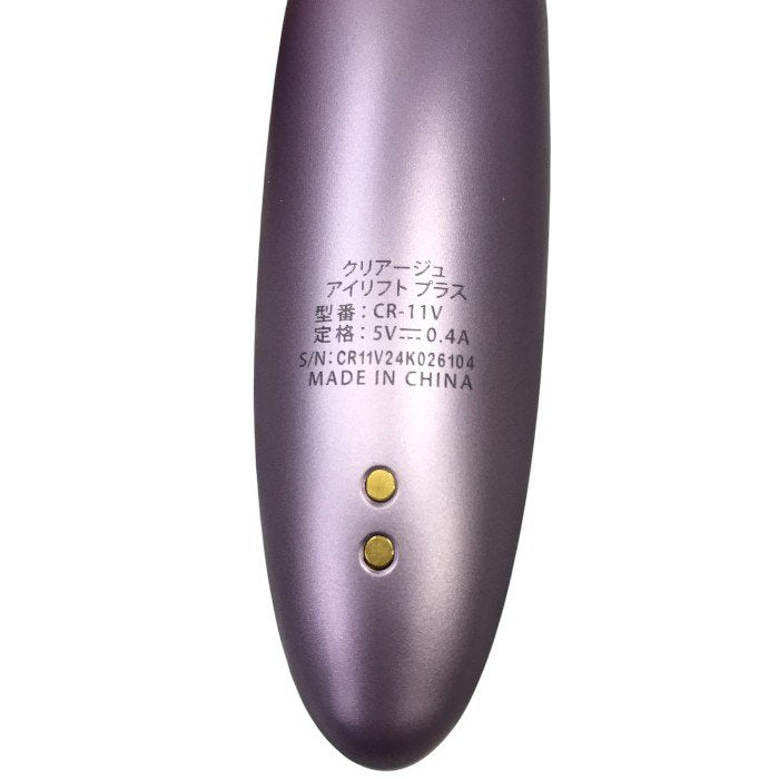 ヤーマン CREAGE アイリフトプラス CR-11 中古 Y1