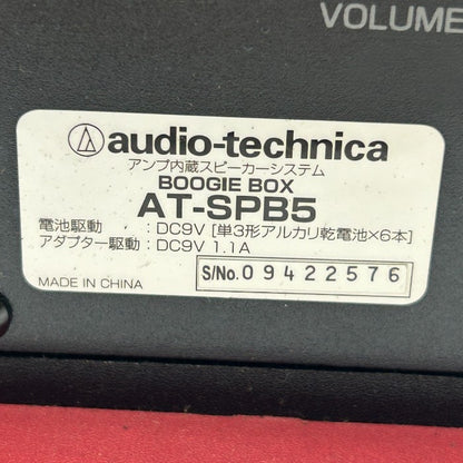 audio-technica オーディオテクニカ アンプ内蔵スピーカーシステム AT-SPB50 オーディオ家電 スピーカー 電池駆動 アダプター駆動 中古 W４