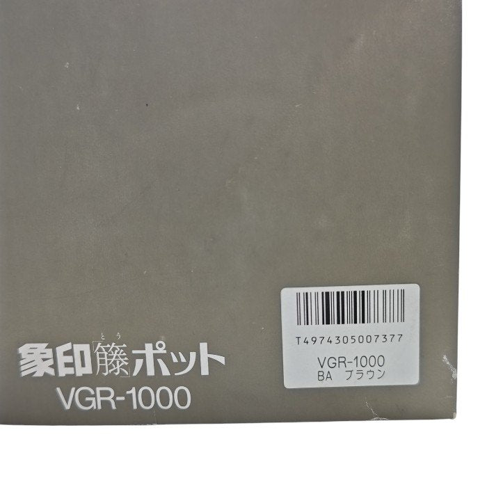 ZOJIRUSHI 象印 1.0L 昭和レトロ 籐ポット 魔法瓶 VGR-1000 中古 H4