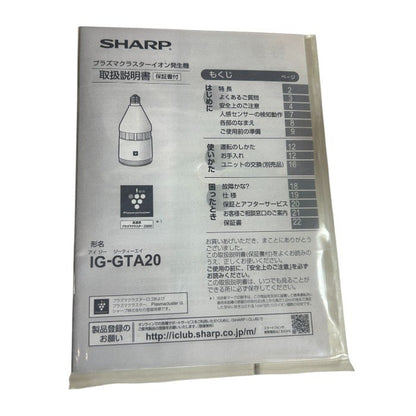 シャープ イオン発生機 高濃度プラズマクラスター25000搭載 トイレ用天井設置型 ホワイト系 IG-GTA20-W SHARP 家電 E26 電球色相当 中古 W４