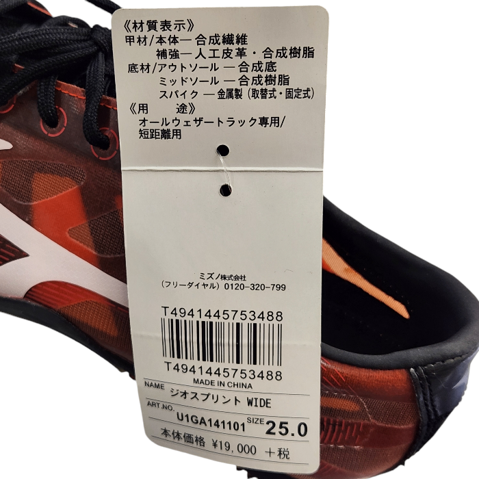 ミズノ MIZUNO ジオ スプリント WIDE 陸上スパイクシューズ レディース 競技用 オールウェザートラック専用 オレンジ/ホワイト 25.0cm U1GA141101 中古 T1