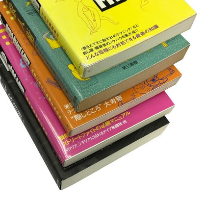 人殺し大百科/ザ・秒殺術/ザ・殺人術/ザ・必殺術/ザ・隠匿術 5冊セット ホミサイドラボ/第三書館 自己防衛術 暴力 ケンカ 中古 T1