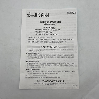 リズム時計工業 Small World  スモールワールドクォーレ 掛時計 プラスチック枠/ピンクメタリック色 4MN516RH13 メロディ付 電波時計 18曲 中古 R4