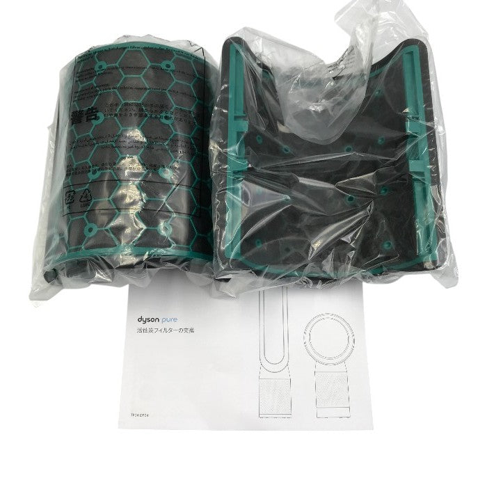 Dyson Pure シリーズ グラスHEPAフィルター/活性炭フィルター セット 純正 2層式 交換用 TP04/DP04対応 968707-02/968708-02 中古 T1