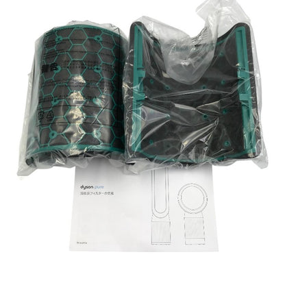 Dyson Pure シリーズ グラスHEPAフィルター/活性炭フィルター セット 純正 2層式 交換用 TP04/DP04対応 968707-02/968708-02 中古 T1