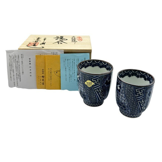 京焼 清水焼 山本昌弘 湯呑 ペア 和食器 磁器 茶器 丸紋祥瑞 中古 W４