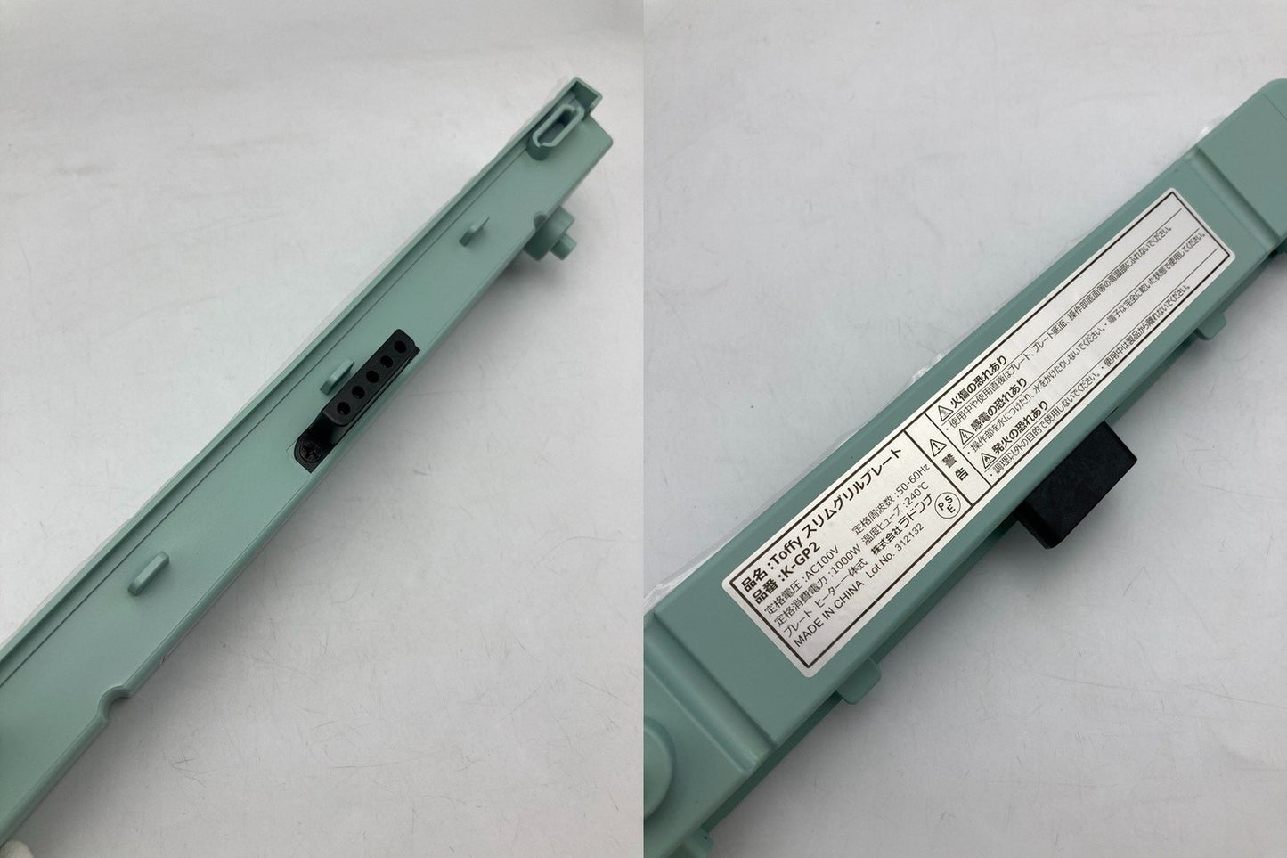 ラドンナ TOFFY スリムグリルプレート K-GP2 中古 D4