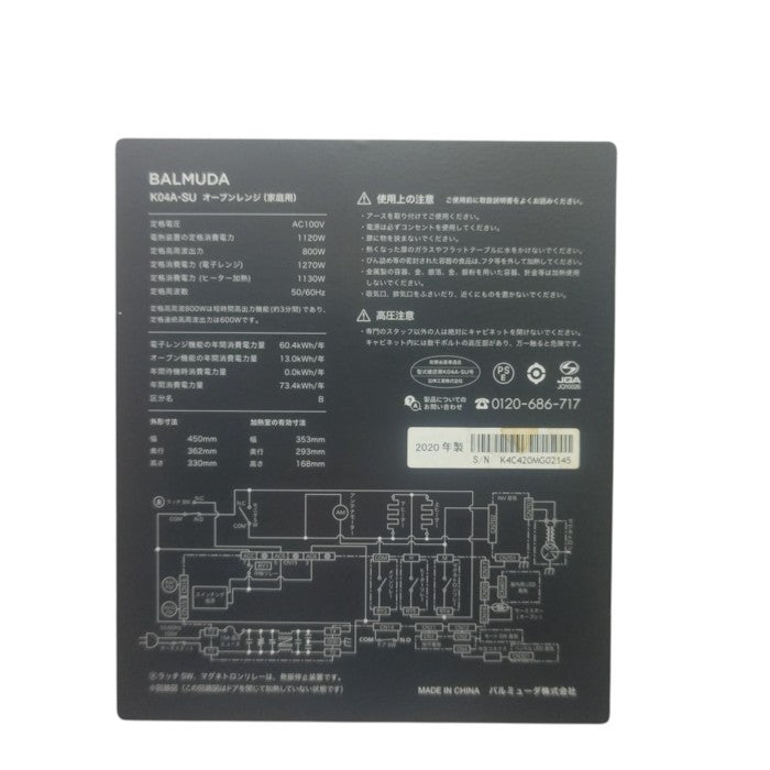BALMUDA バルミューダ The Range オーブンレンジ K04A-SU 中古 H4