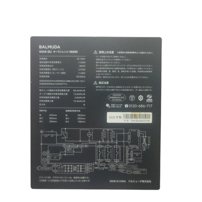 BALMUDA バルミューダ The Range オーブンレンジ K04A-SU 中古 H4