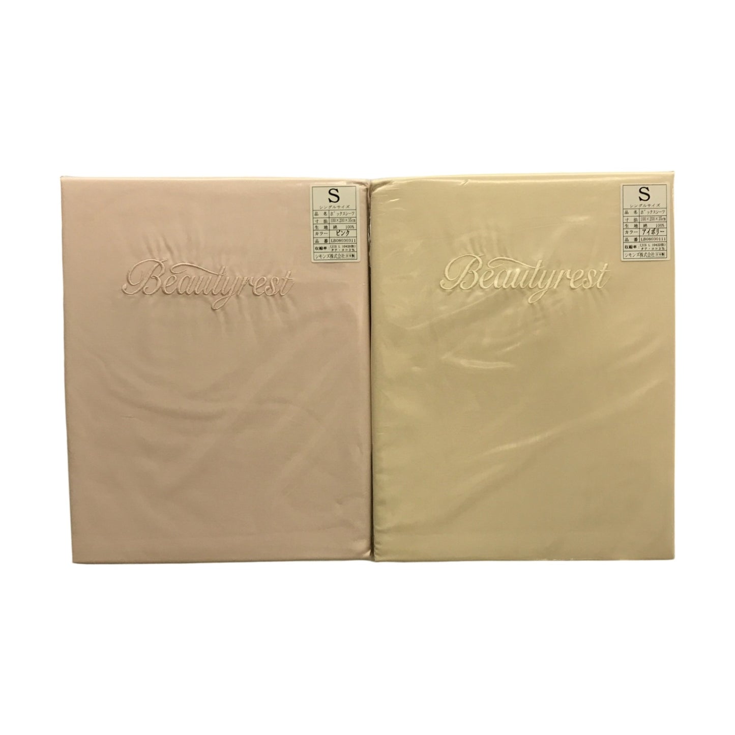 SIMMONS シモンズ COMPO 3 羊毛ベッドパッド/ボックスシーツ×2 セット 寝具 ウール ウォッシャブル ピンク/アイボリー 中古 T1