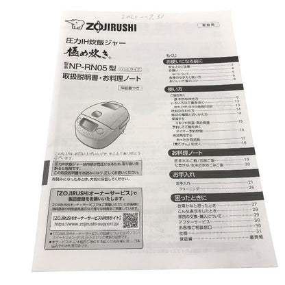 象印マホービン 炊飯器 3合 圧力IH式 極め炊き 黒まる厚釜 ホワイト NP-RN05-WA 中古 Y1