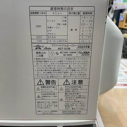 Aladdin (アラジン) グラファイト グリル & トースター 4枚焼き トースト パン (焼く/煮る/蒸す/炊く) タイマー機能 レシピブック グリルパン付き [遠赤グラファイト 搭載] ホワイト AGT-G13B(W) グリルパン オーブン 中古 R4