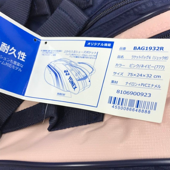 YONEX ヨネックス ラケットバッグ6 テニスバッグ リュック 背負える ナイロン/PVCエナメル ピンク/ネイビー BAG1932R-20SS 中古 T1