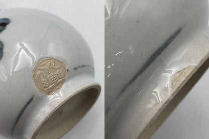 12代 永楽善五郎 和全 絵高麗写 酒瓶 一対 中古 D4