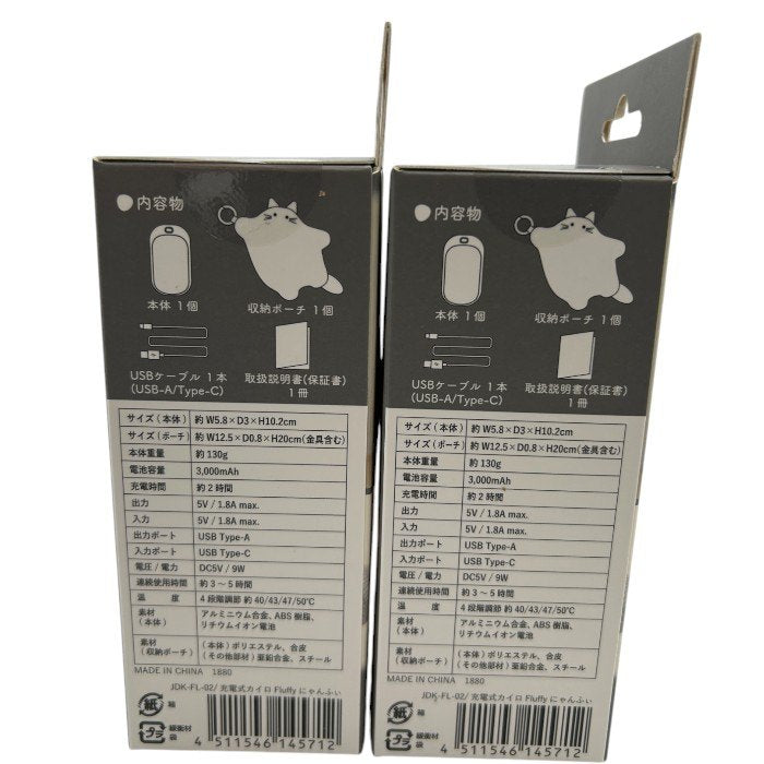 未開封品 TOYOCASE 東洋ケース株式会社 充電式 カイロ Fluffy にゃんふぃ JDK-FL-02 2個セット 冬 暖かい ポーチ付き エコ 温度調節 モバイルバッテリー 中古 W４