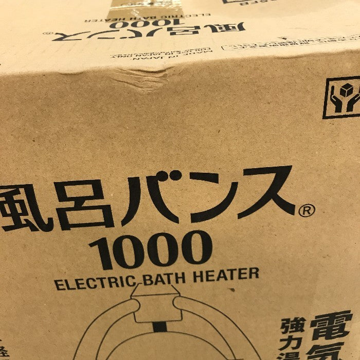 風呂バンス1000 電気で保温・追い焚き・湯沸かし・投げ込みヒーター S2205FB 中古 Y1