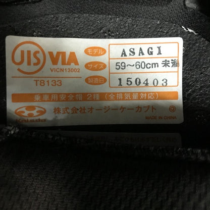 オージーケーカブト(OGK KABUTO) バイクヘルメット ジェット ASAGI マイアミブルー  サイズ Ｌ 中古 Y1