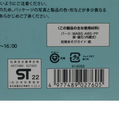 【未開封品】 People ピープル ピタゴラス® 知育いっぱい!ボールコースタ― BASIC サウンド PGS-138 中古 H4