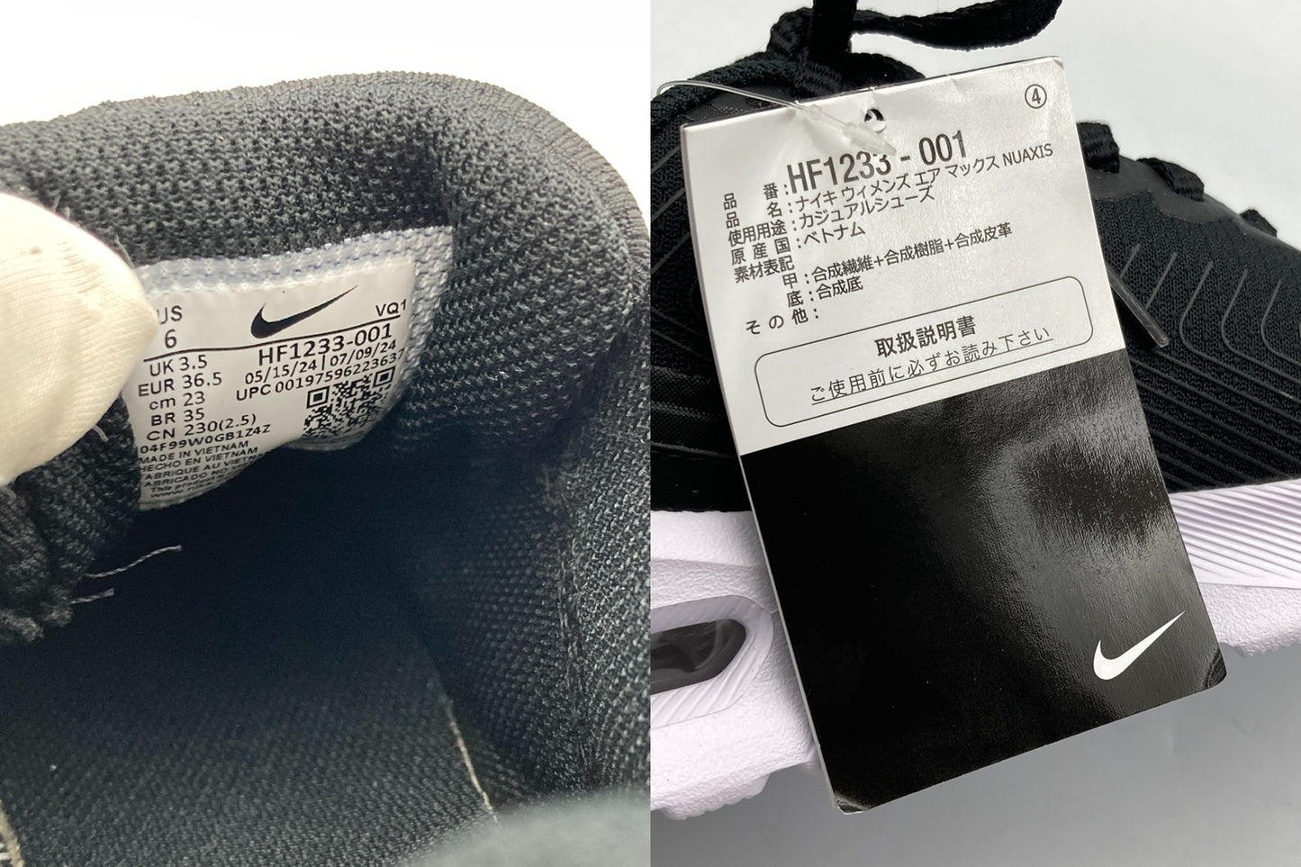 MIKE ナイキ ウィメンズ エアマックス ニュアクシス NUAXIS HF1233-001 サイズ23.0cm 中古 D4