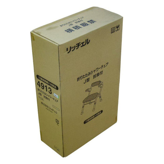 未開封品 リッチェル 折りたたみシャワーチェア J型 グリーン 49136 中古 a1