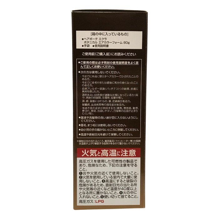 ヘアボーテエクラ ボタニカル エアカラーフォーム ダークブラウン 80g 6個セット 白髪染め 泡カラー ヘアカラー 毛染め レディース メンズ フューチャーラボ 中古 T1