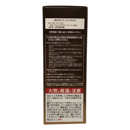ヘアボーテエクラ ボタニカル エアカラーフォーム ダークブラウン 80g 6個セット 白髪染め 泡カラー ヘアカラー 毛染め レディース メンズ フューチャーラボ 中古 T1