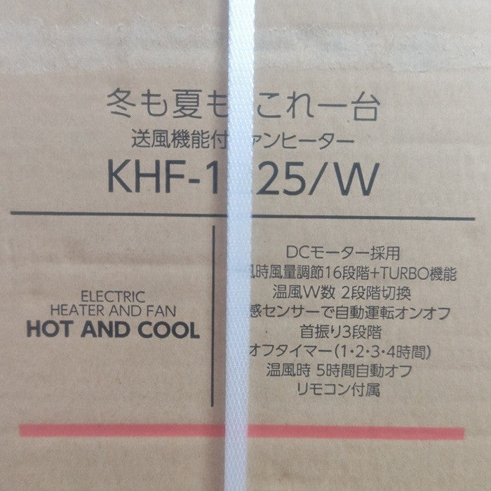 KOIZUMI コイズミ DCモーター HOT & COOL ホット アンド クール KHF-1225/W 中古 H4