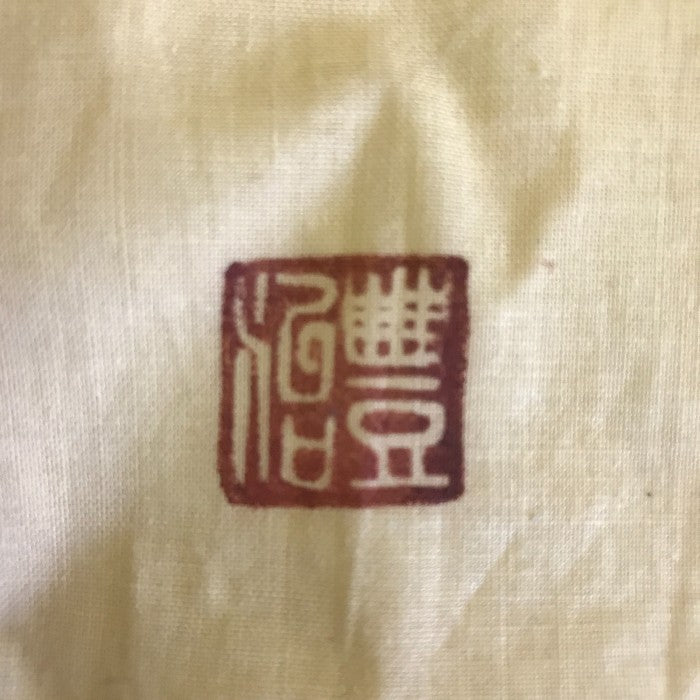 九谷焼 庄三 香炉 和風 インテリア 香立 中古 W1