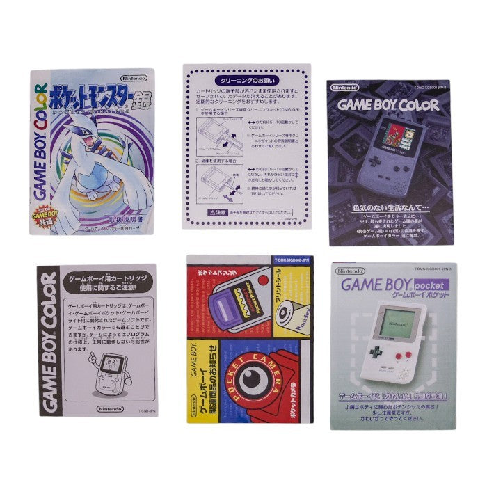 任天堂 GAMEBOY COLOR ポケットモンスター 銀 中古 a1
