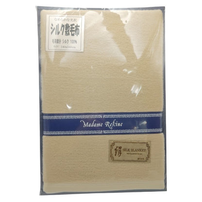 【未使用品】 Madame Refine マダムレフィーネ なめらかな光沢 SILK BLANKET シルク敷毛布 140×240cm 綿100％ 中古 H4