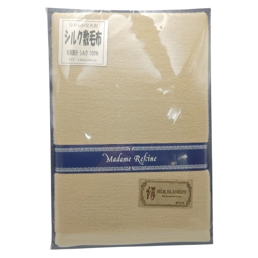 【未使用品】 Madame Refine マダムレフィーネ なめらかな光沢 SILK BLANKET シルク敷毛布 140×240cm 綿100％ 中古 H4