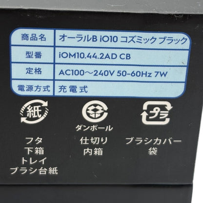 未開封品 BRAUN ブラウン オーラルB iO10 コズミックブラック 電動歯ブラシ  ioM10.44.2AD CB デンタルケア 充電式 スマートモード 中古 W４