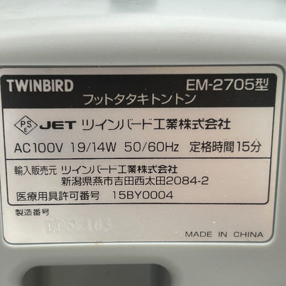 TWINBIRD ツインバード フットタタキトントン ライトグレー EM-2705 GY 医療機器認証番号：220AGBZX00101A01 マッサージ器 足 マッサージ 家電 中古 W４