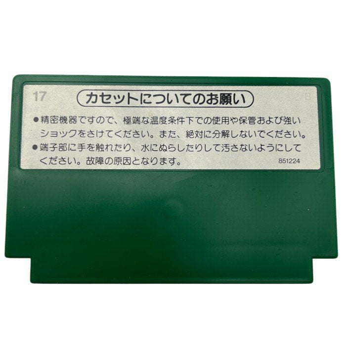 ファミリーコンピュータ ソフト 麻雀 HVC-MJ 任天堂 Nintendo ニンテンドー ゲーム ファミコン 中古 W４