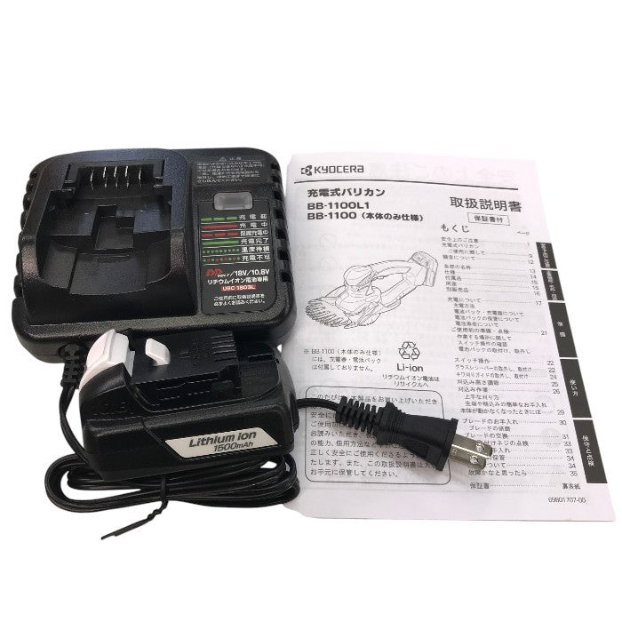 京セラ(Kyocera) 充電式バリカン BB-1100L1 665200A ホワイト/イエロー リチウムイオン10.8V 日本製ブレード 刈込幅160mm 中古 Y1